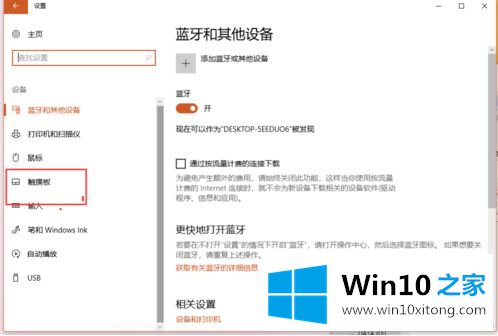 win10怎么设置的完全解决方法