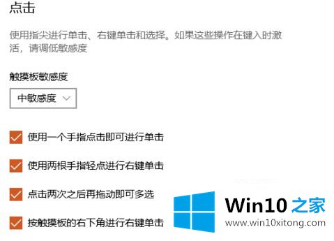 win10怎么设置的完全解决方法