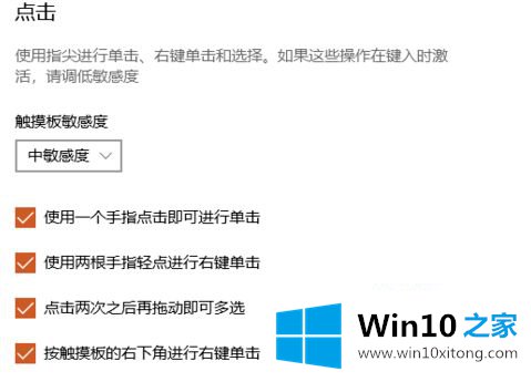 win10怎么设置的完全解决方法