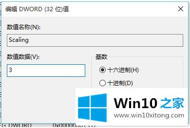 win10运行war3如何设置全屏的教程