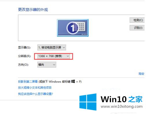 win10运行war3如何设置全屏的教程