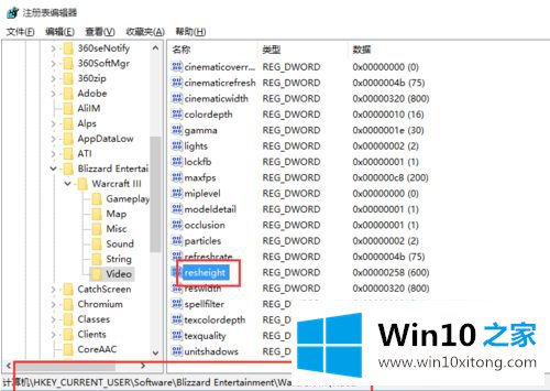 win10运行war3如何设置全屏的教程