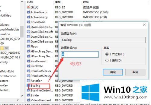 win10运行war3如何设置全屏的教程