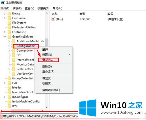 win10运行war3如何设置全屏的教程