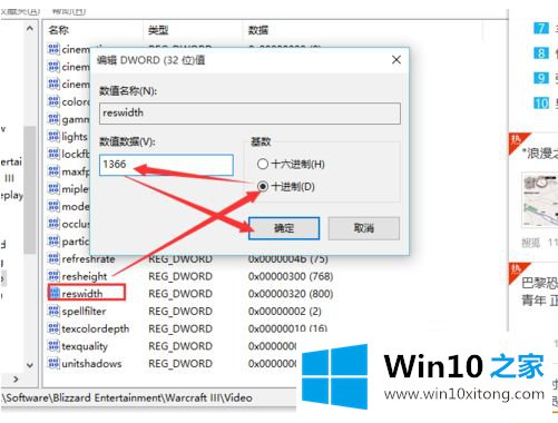 win10运行war3如何设置全屏的教程