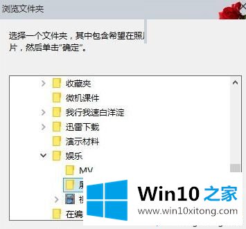 win10系统设置待机自动播放图片的处理本领