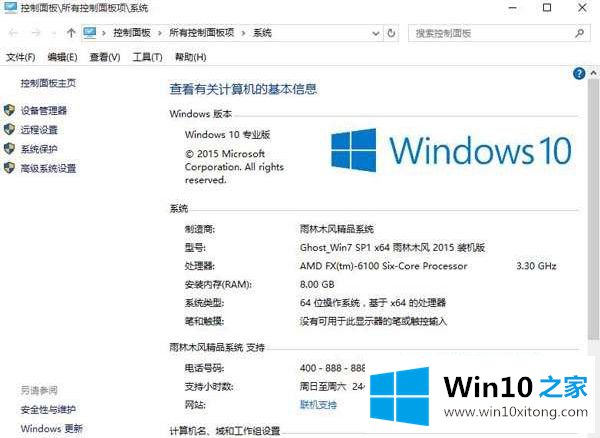 win10正版的详尽处理步骤