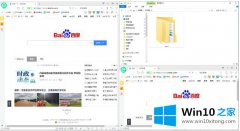 关于教您win10怎么使用的操作办法