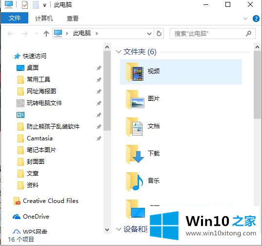 win10怎么使用的操作办法