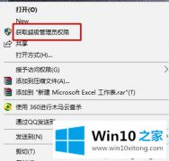 本文传授win10管理器权限的详细解决门径