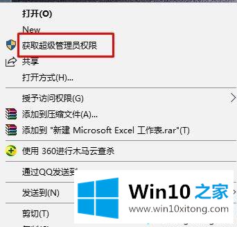 win10管理器权限的详细解决门径