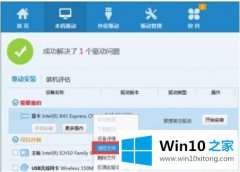 主编设置win10系统.inf文件不能安装的具体解决门径