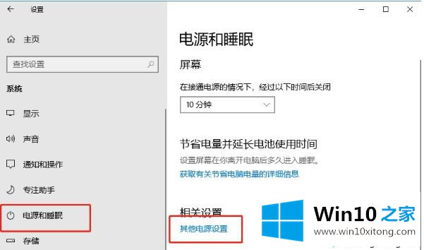 win10快速开机怎么设置的具体处理伎俩