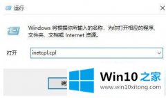 高手亲自讲解win10微软应用无法登录出现错误0*800704cf修复方法的具体操作方式