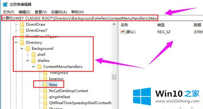 win10右键新建不见了的处理手法