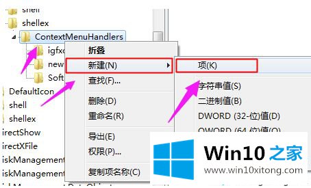 win10右键新建不见了的处理手法