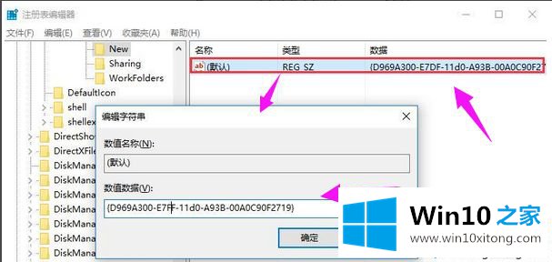 win10右键新建不见了的处理手法