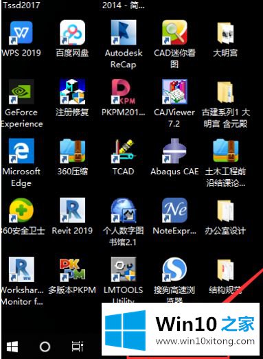 win10 1909怎么取消不需要的修复教程