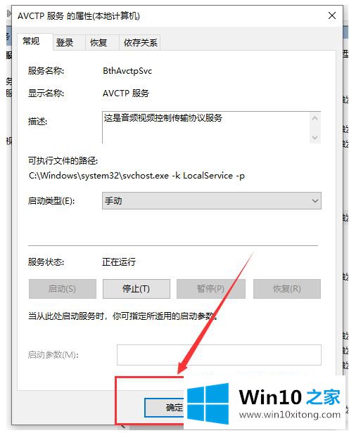 win10 1909怎么取消不需要的修复教程