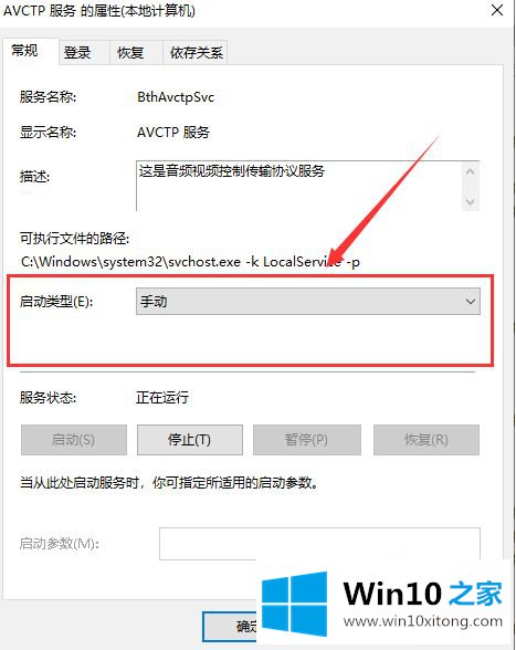 win10 1909怎么取消不需要的修复教程