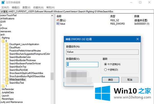 win10 1909小娜搜索框自定义颜色怎么设置的操作手法