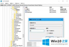 主编分析win10 1909小娜搜索框自定义颜色怎么设置的操作手法