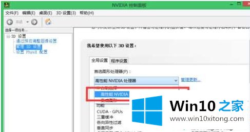 win10玩仙剑奇侠传4怎么切换独立显卡的具体解决举措