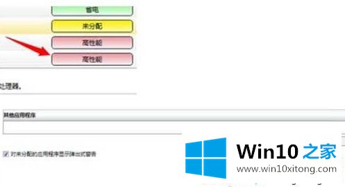 win10玩仙剑奇侠传4怎么切换独立显卡的具体解决举措