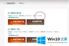 今天告诉您win10 1909无法安装英雄联盟的完全操作手法