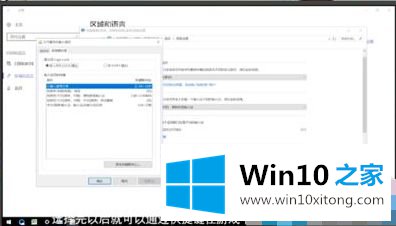 win10 1909玩绝地求生怎么优化系统设置的详尽处理法子