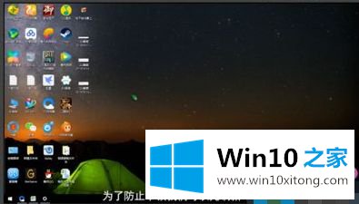 win10 1909玩绝地求生怎么优化系统设置的详尽处理法子