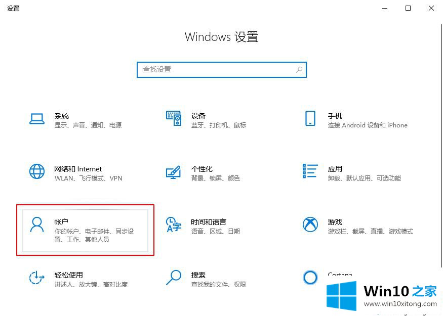 win10系统如何添加PIN密码登录的解决形式