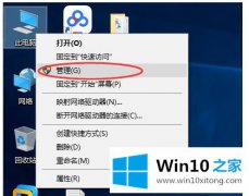 老司机教您Win10怎么关闭默认共享的详细处理对策