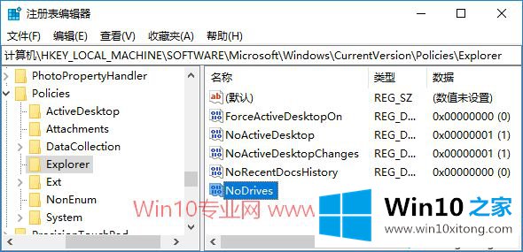 Win10巧妙隐藏某个本地磁盘的具体操作对策