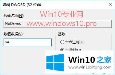 Win10巧妙隐藏某个本地磁盘的具体操作对策