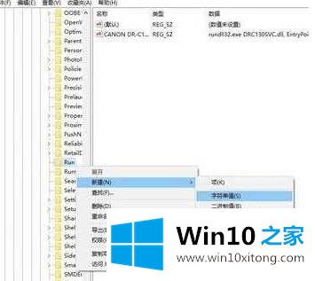 win10注册表怎么添加开机启动项目的具体处理措施