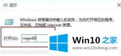 老鸟讲解win10注册表怎么添加开机启动项目的具体处理措施