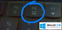 图文传授Windows10电脑鼠标光标乱跑的处理本领