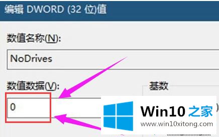 Win10系统硬盘分区的具体操作办法