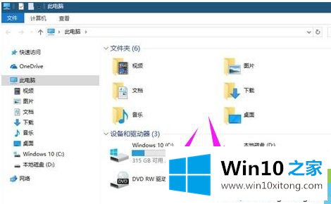 Win10系统硬盘分区的具体操作办法