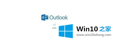win10系统怎么注册outlook电子邮箱的处理法子