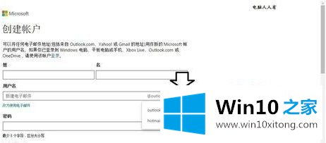 win10系统怎么注册outlook电子邮箱的处理法子