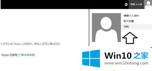 win10系统怎么注册outlook电子邮箱的处理法子