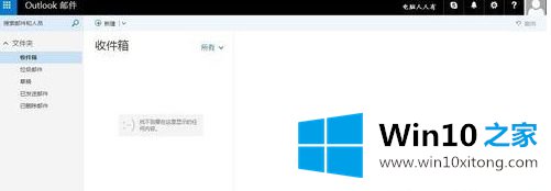 win10系统怎么注册outlook电子邮箱的处理法子