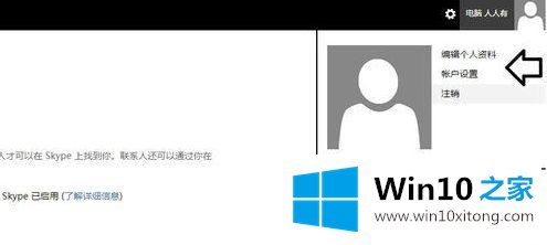 win10系统怎么注册outlook电子邮箱的处理法子