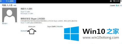 win10系统怎么注册outlook电子邮箱的处理法子