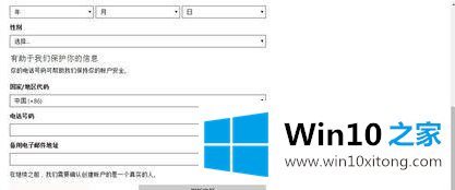 win10系统怎么注册outlook电子邮箱的处理法子
