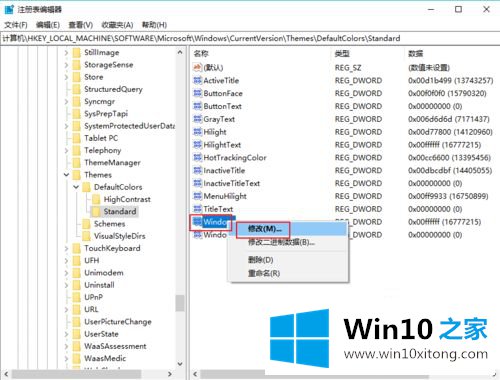 win10系统设置窗口背景色为豆沙绿锁屏后失效自动还原的具体解决要领