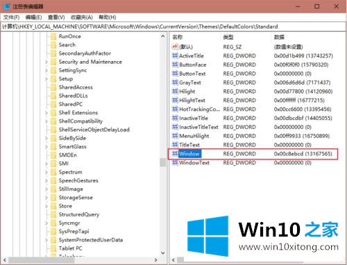 win10系统设置窗口背景色为豆沙绿锁屏后失效自动还原的具体解决要领