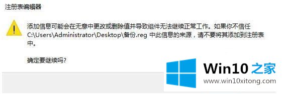 win10注册表详解的处理门径
